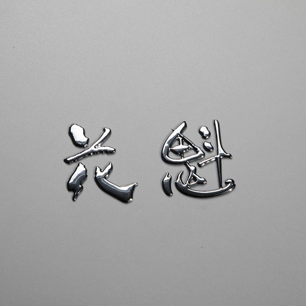Benutzerdefiniertes Buchstaben-Logo, hochverchromtes geprägtes Markenetikett, 3D-TPU-Logo, Wärmeübertragungs-Autoetiketten